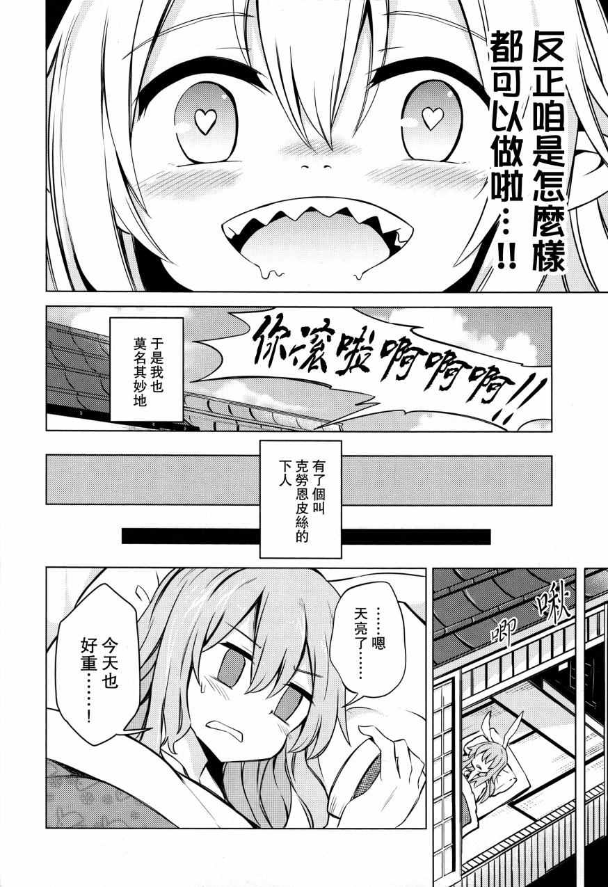 《狂想Lunatic Memories》漫画 Memories 001话