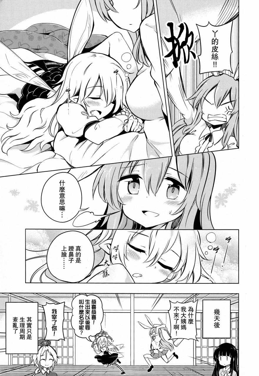 《狂想Lunatic Memories》漫画 Memories 001话