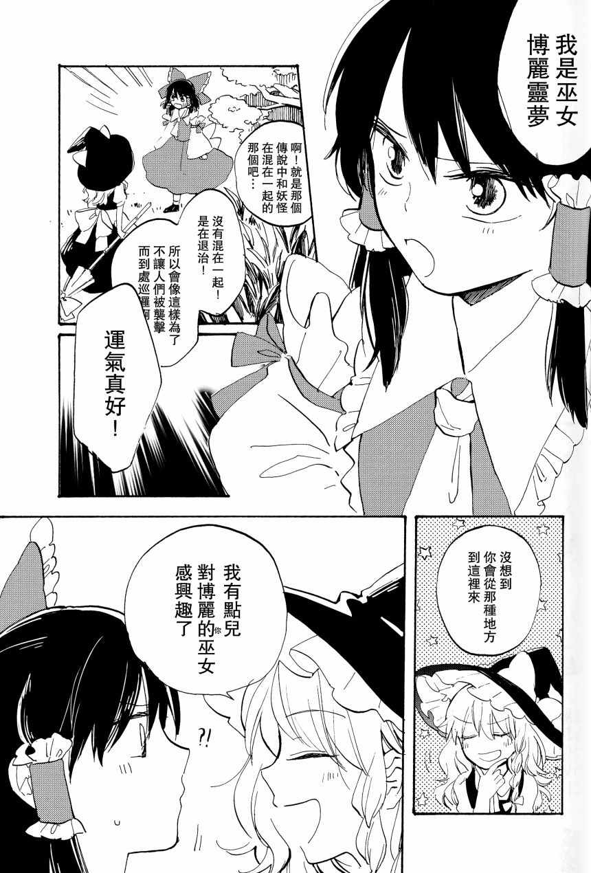 《雨声相结》漫画 001话