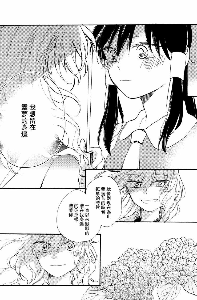 《雨声相结》漫画 001话