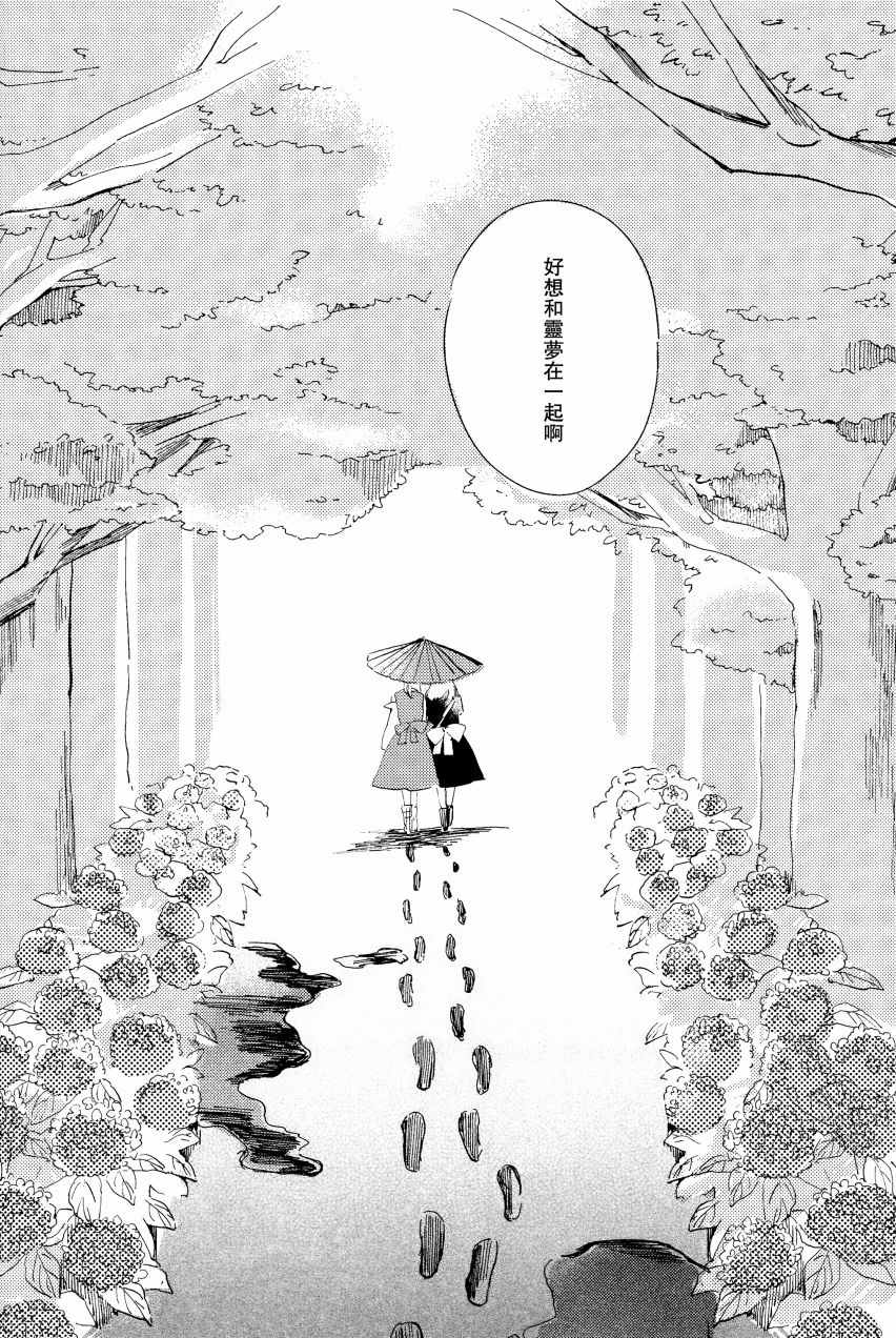 《雨声相结》漫画 001话