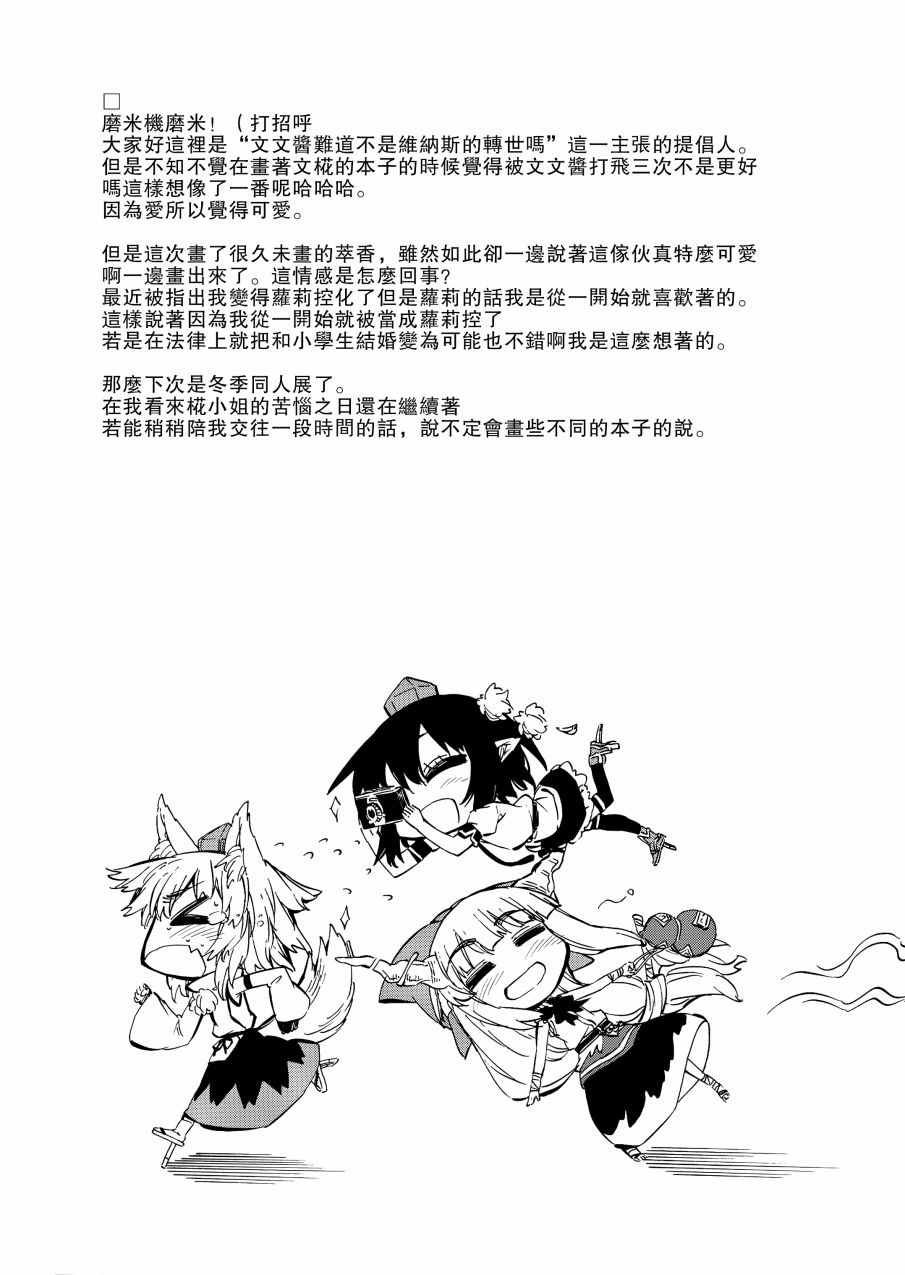 《文大人什么的最讨厌了！》漫画 文大人最讨厌了 001话