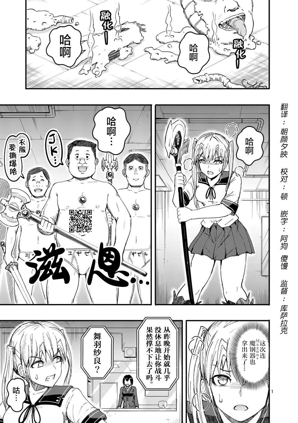 《放学后的异端者》漫画 018话