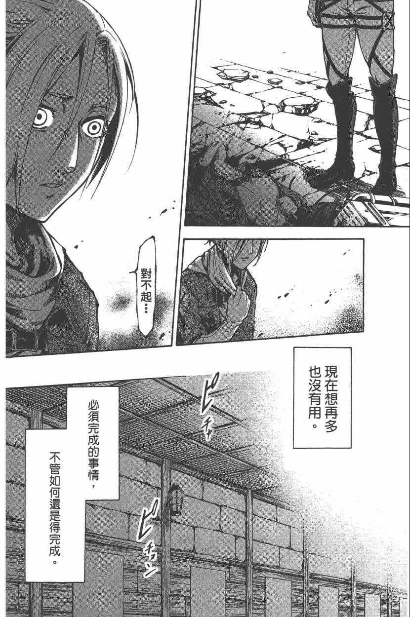 《进击的巨人LOST GIRLS》漫画 LOST GIRLS 001卷