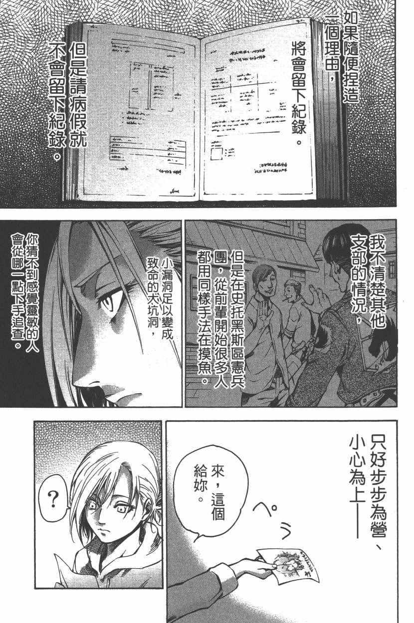 《进击的巨人LOST GIRLS》漫画 LOST GIRLS 001卷