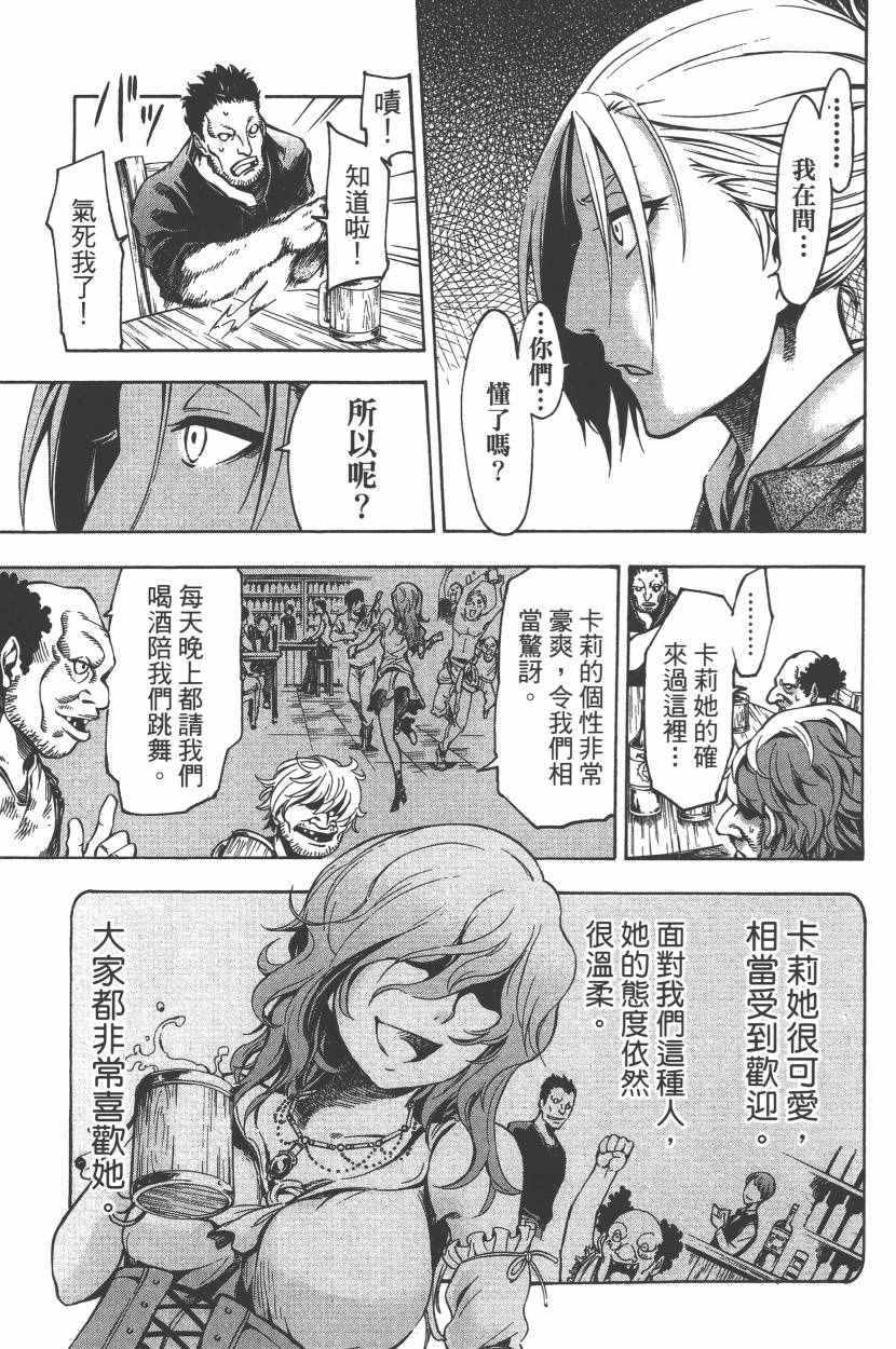 《进击的巨人LOST GIRLS》漫画 LOST GIRLS 001卷