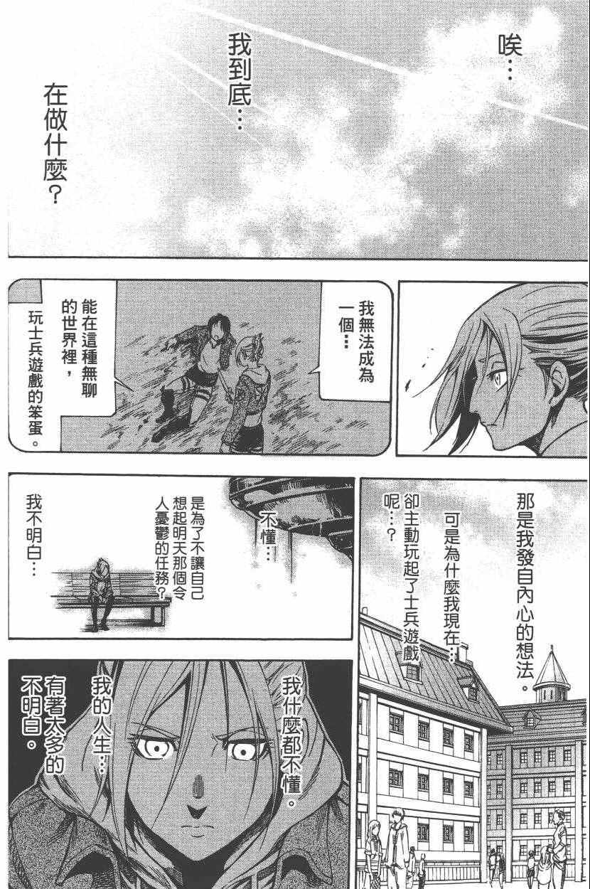 《进击的巨人LOST GIRLS》漫画 LOST GIRLS 001卷