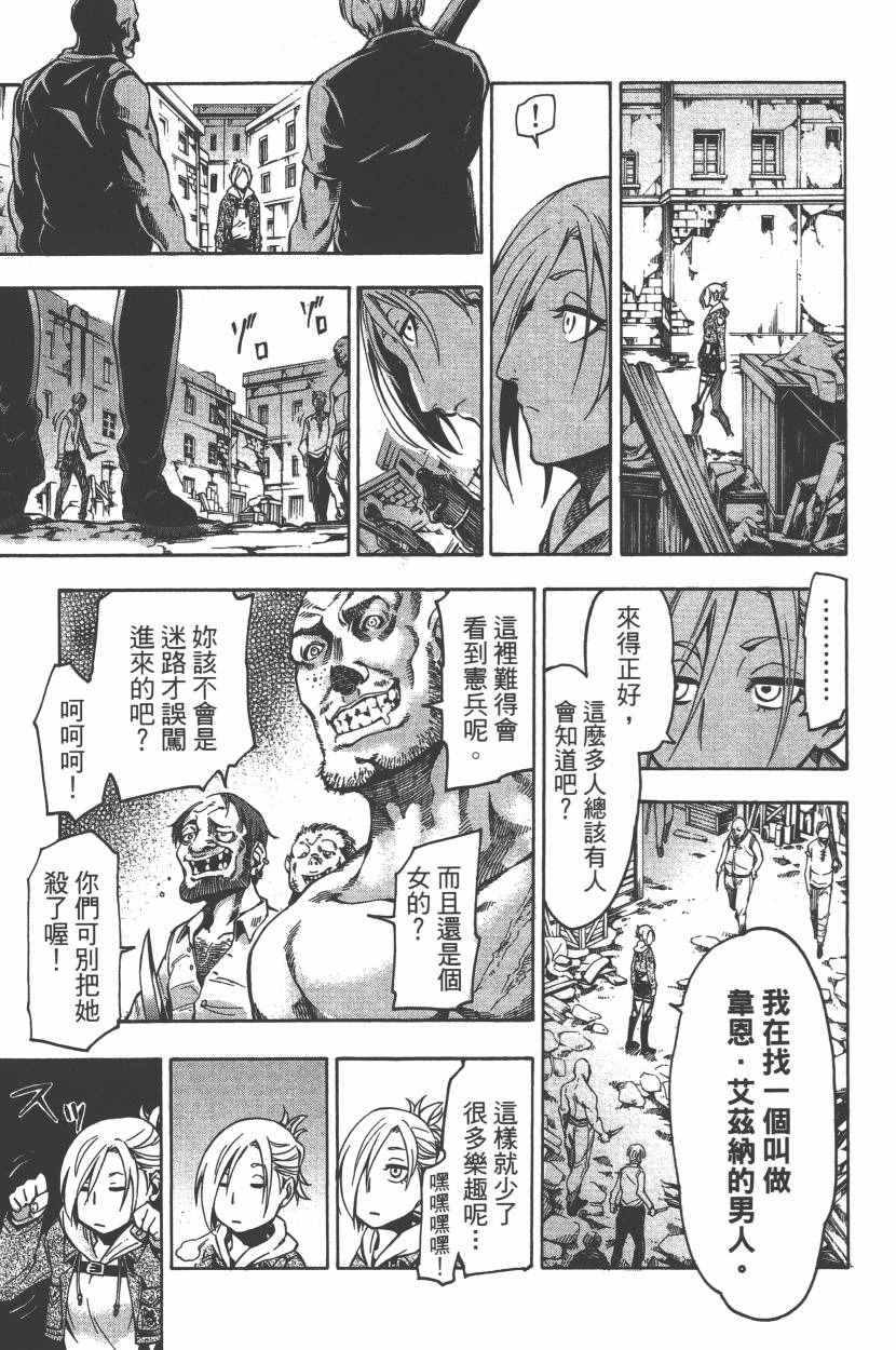 《进击的巨人LOST GIRLS》漫画 LOST GIRLS 001卷