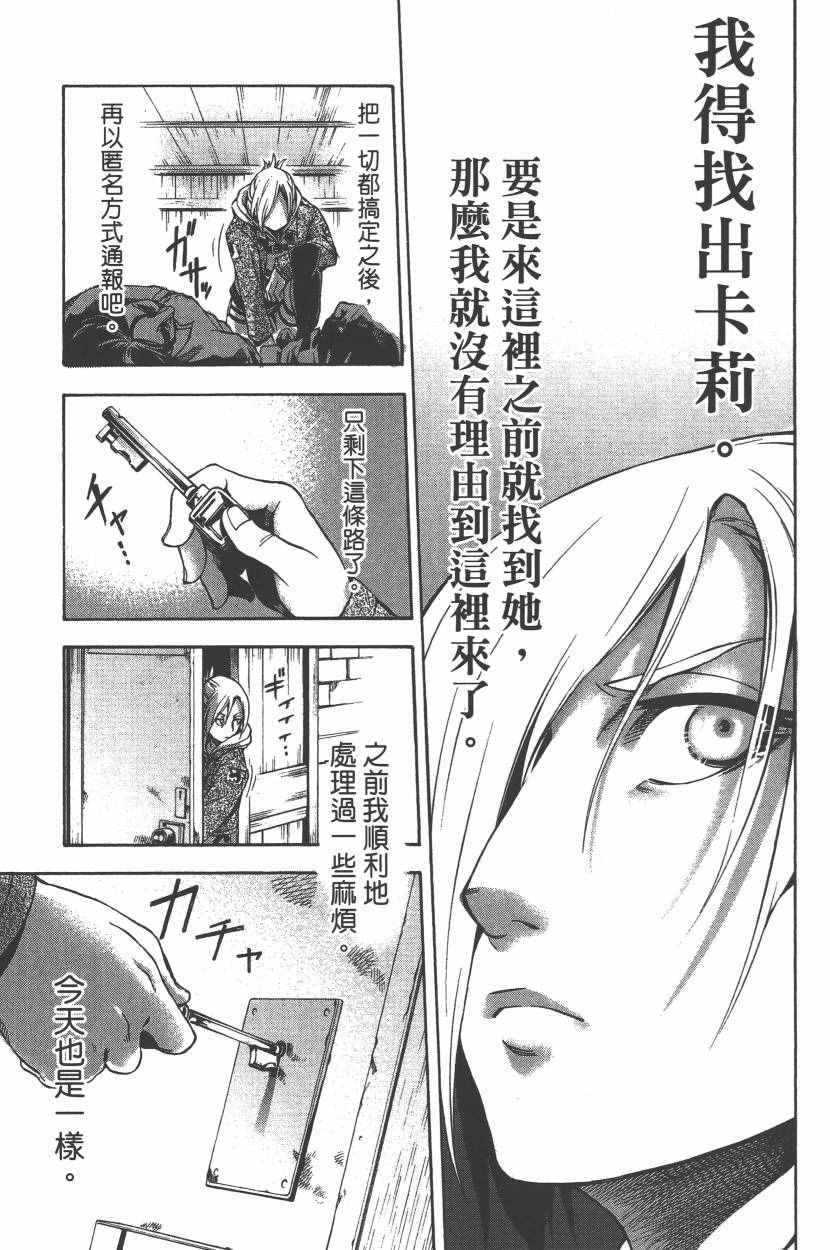 《进击的巨人LOST GIRLS》漫画 LOST GIRLS 001卷