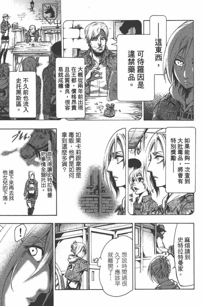 《进击的巨人LOST GIRLS》漫画 LOST GIRLS 001卷