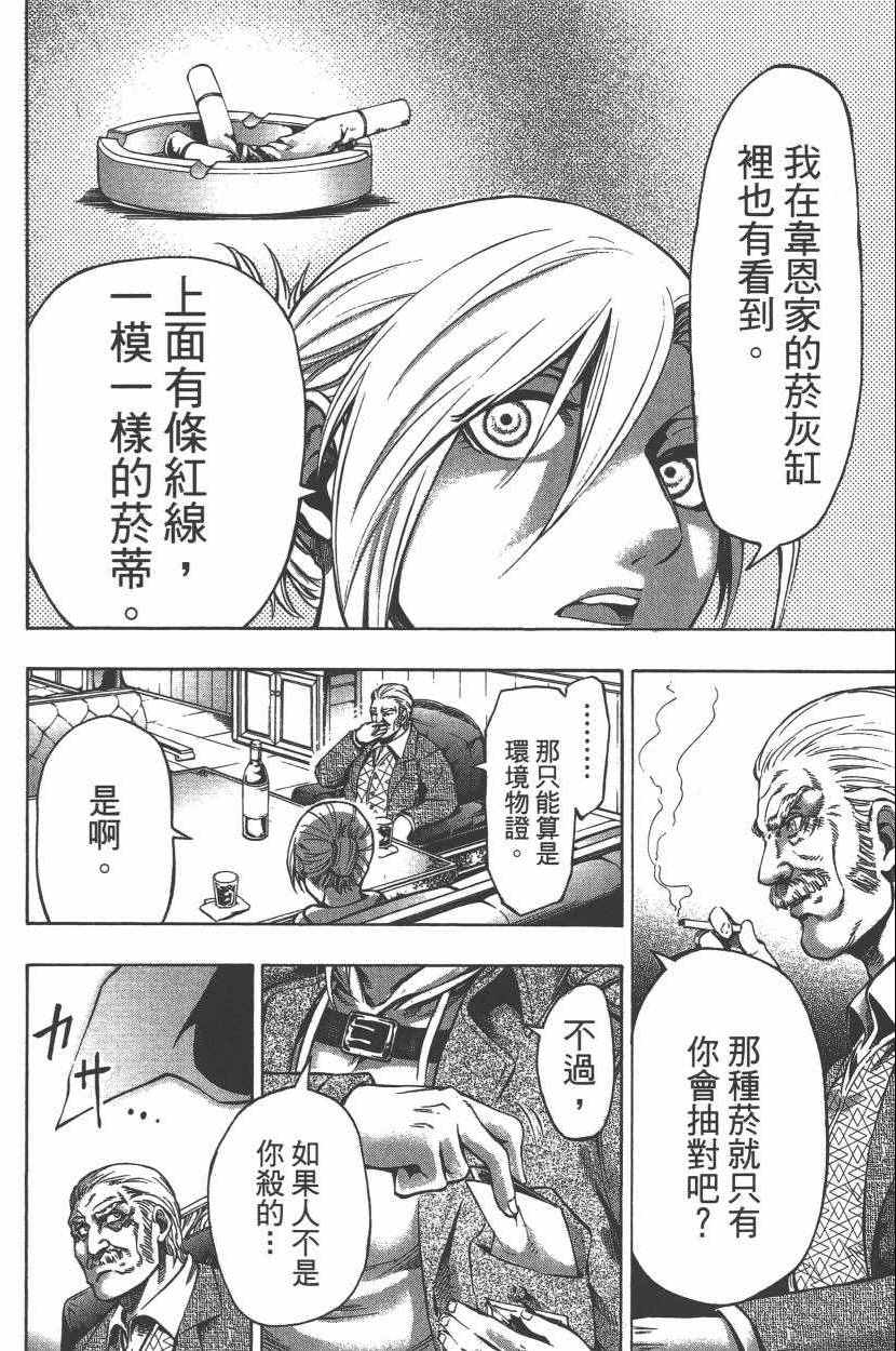 《进击的巨人LOST GIRLS》漫画 LOST GIRLS 001卷