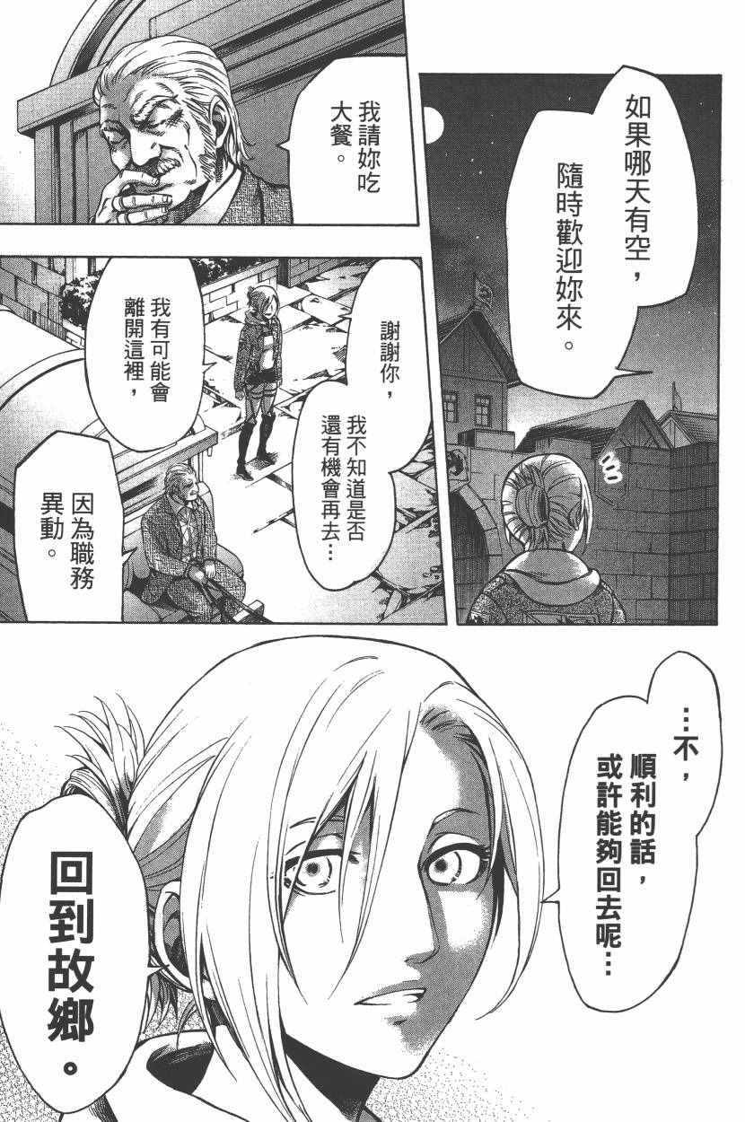 《进击的巨人LOST GIRLS》漫画 LOST GIRLS 001卷