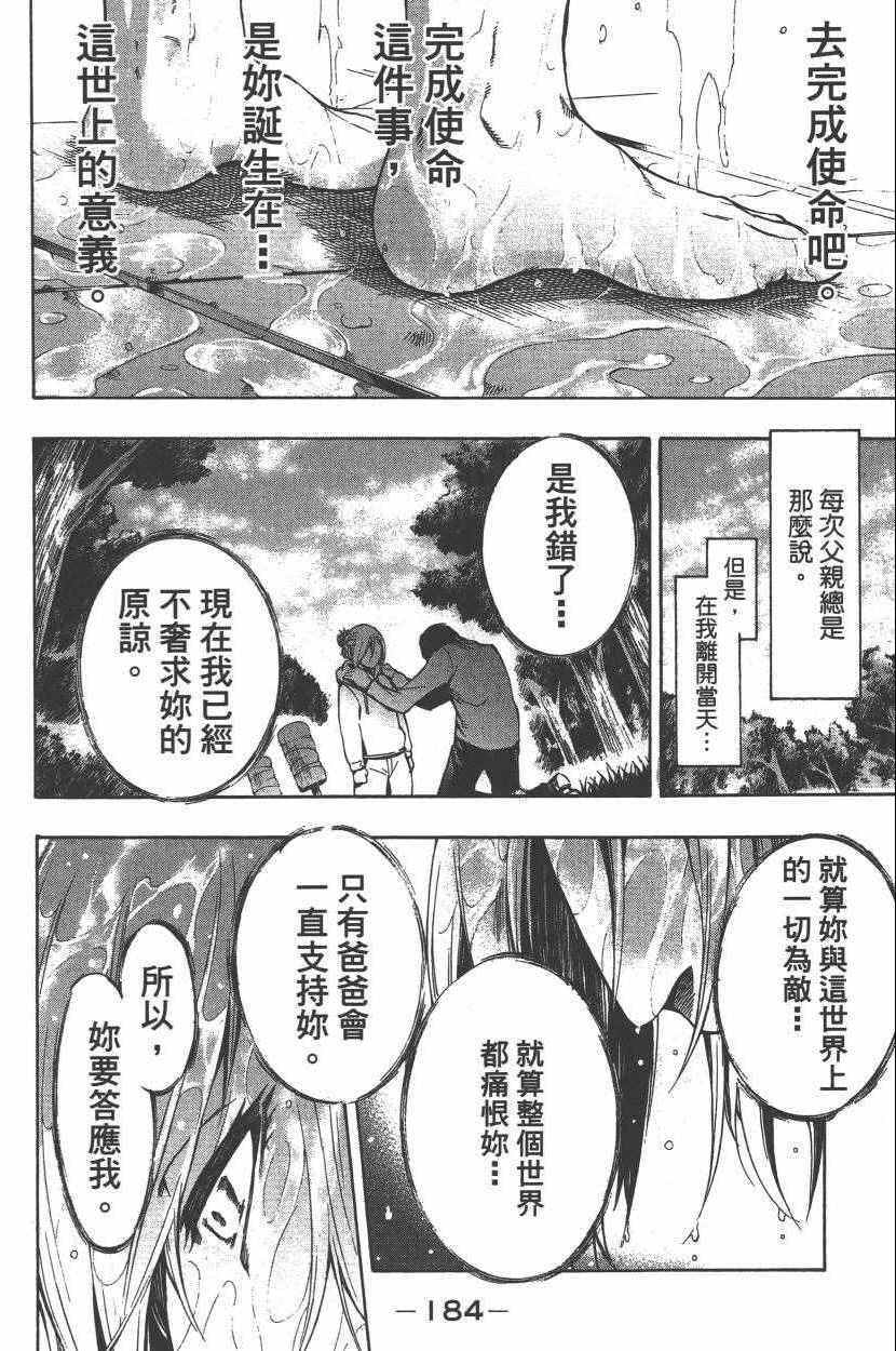 《进击的巨人LOST GIRLS》漫画 LOST GIRLS 001卷