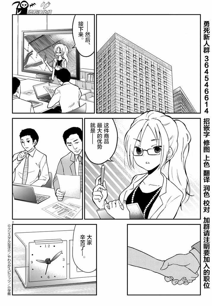 《品酒要在成为夫妻之后》漫画 成为夫妻之后 001话