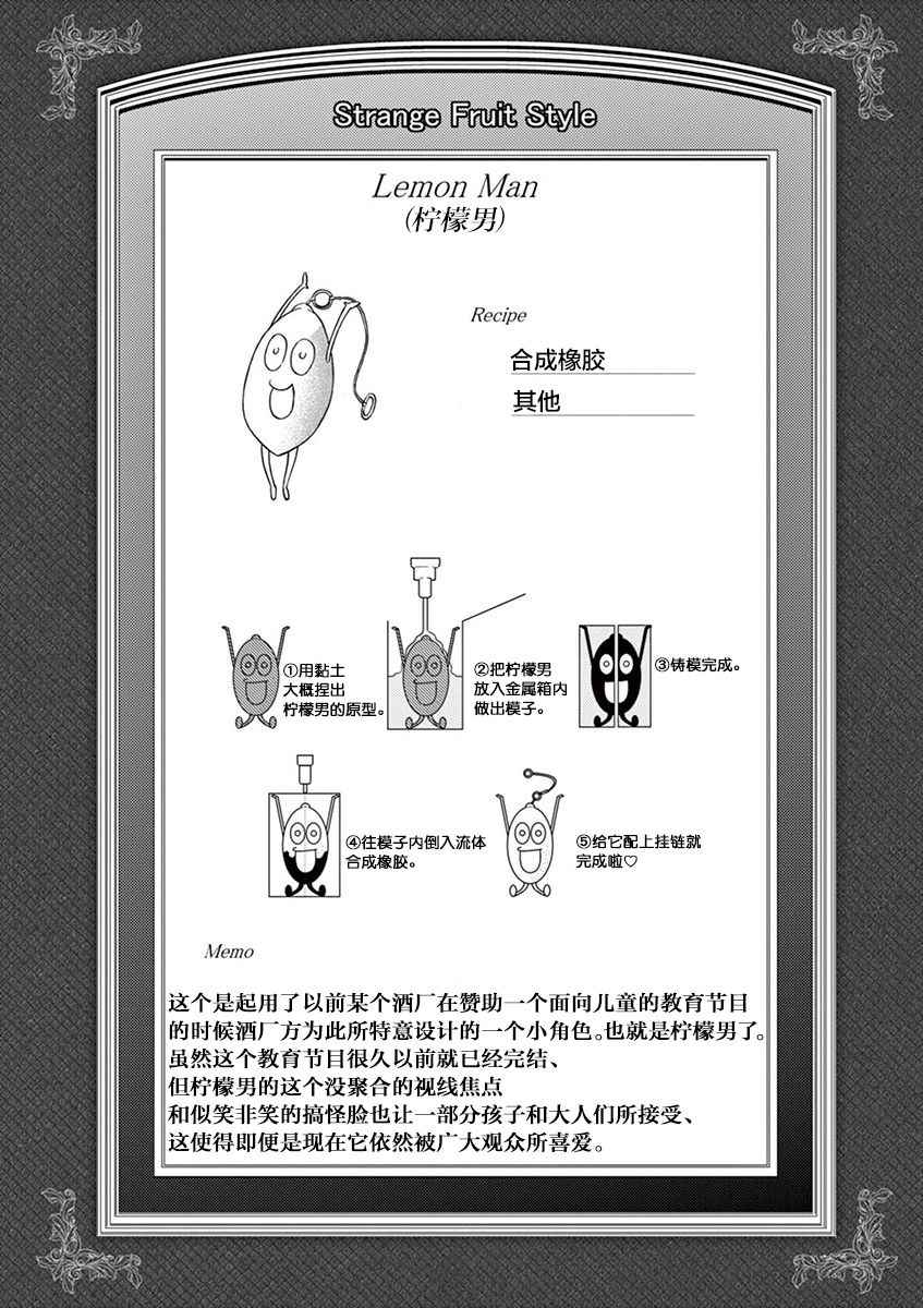 《品酒要在成为夫妻之后》漫画 成为夫妻之后 01卷番外