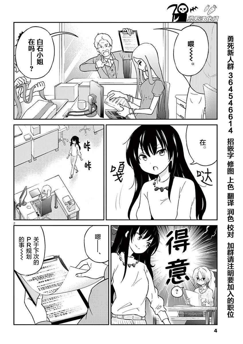 《品酒要在成为夫妻之后》漫画 成为夫妻之后 012话