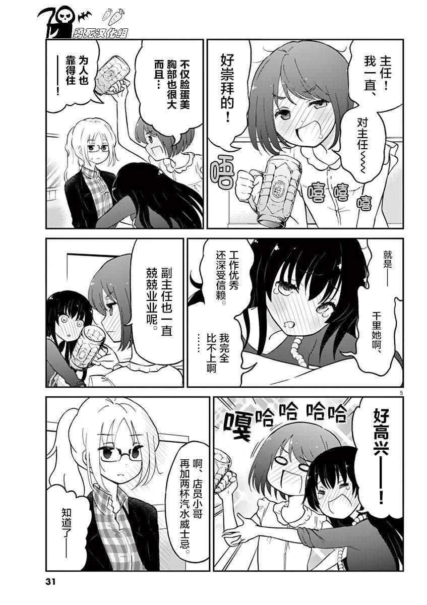 《品酒要在成为夫妻之后》漫画 成为夫妻之后 014话