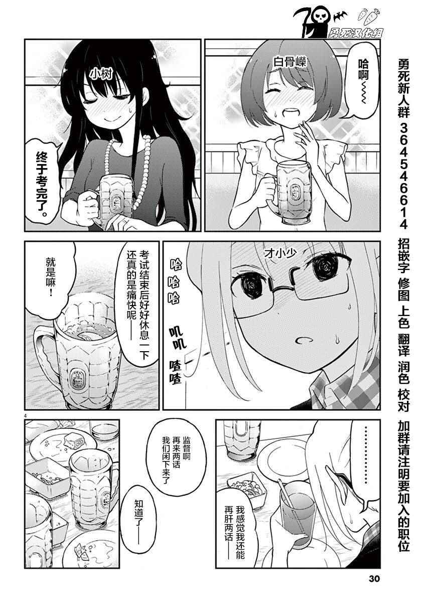 《品酒要在成为夫妻之后》漫画 成为夫妻之后 014话