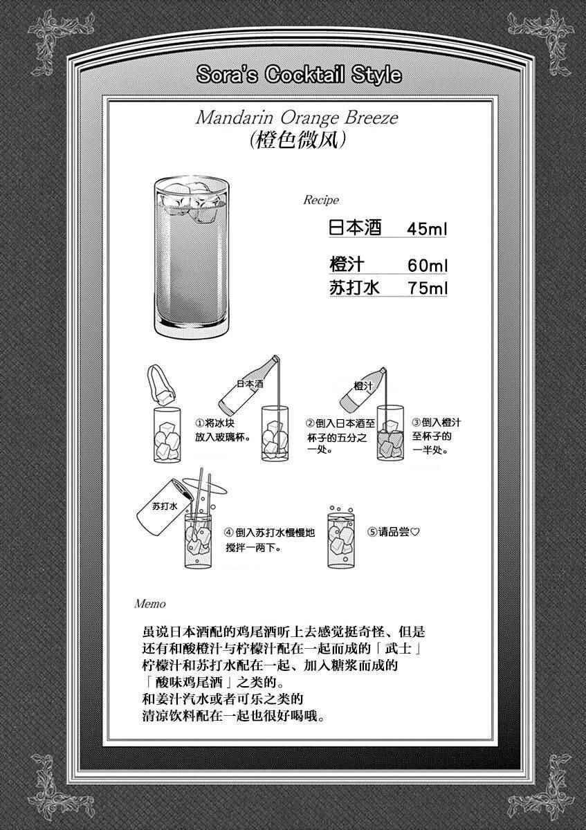 《品酒要在成为夫妻之后》漫画 成为夫妻之后 016话