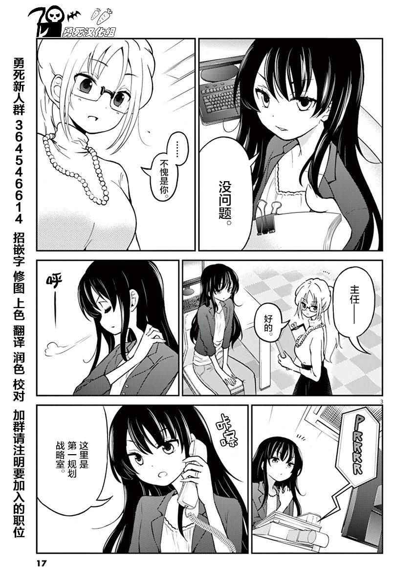 《品酒要在成为夫妻之后》漫画 成为夫妻之后 024话