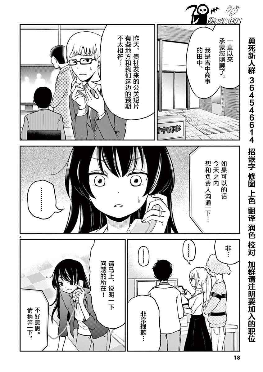 《品酒要在成为夫妻之后》漫画 成为夫妻之后 024话