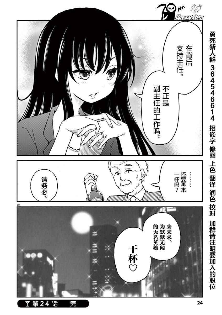 《品酒要在成为夫妻之后》漫画 成为夫妻之后 024话