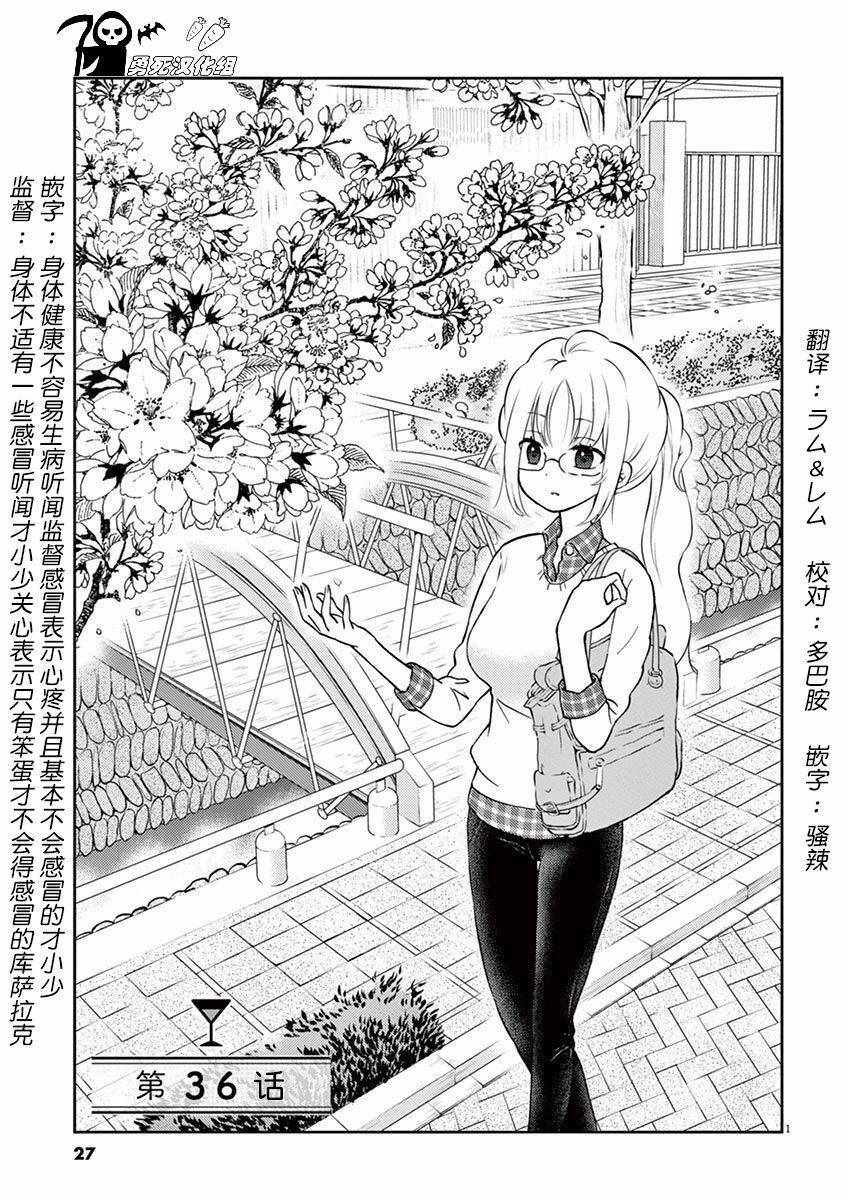 《品酒要在成为夫妻之后》漫画 成为夫妻之后 036话