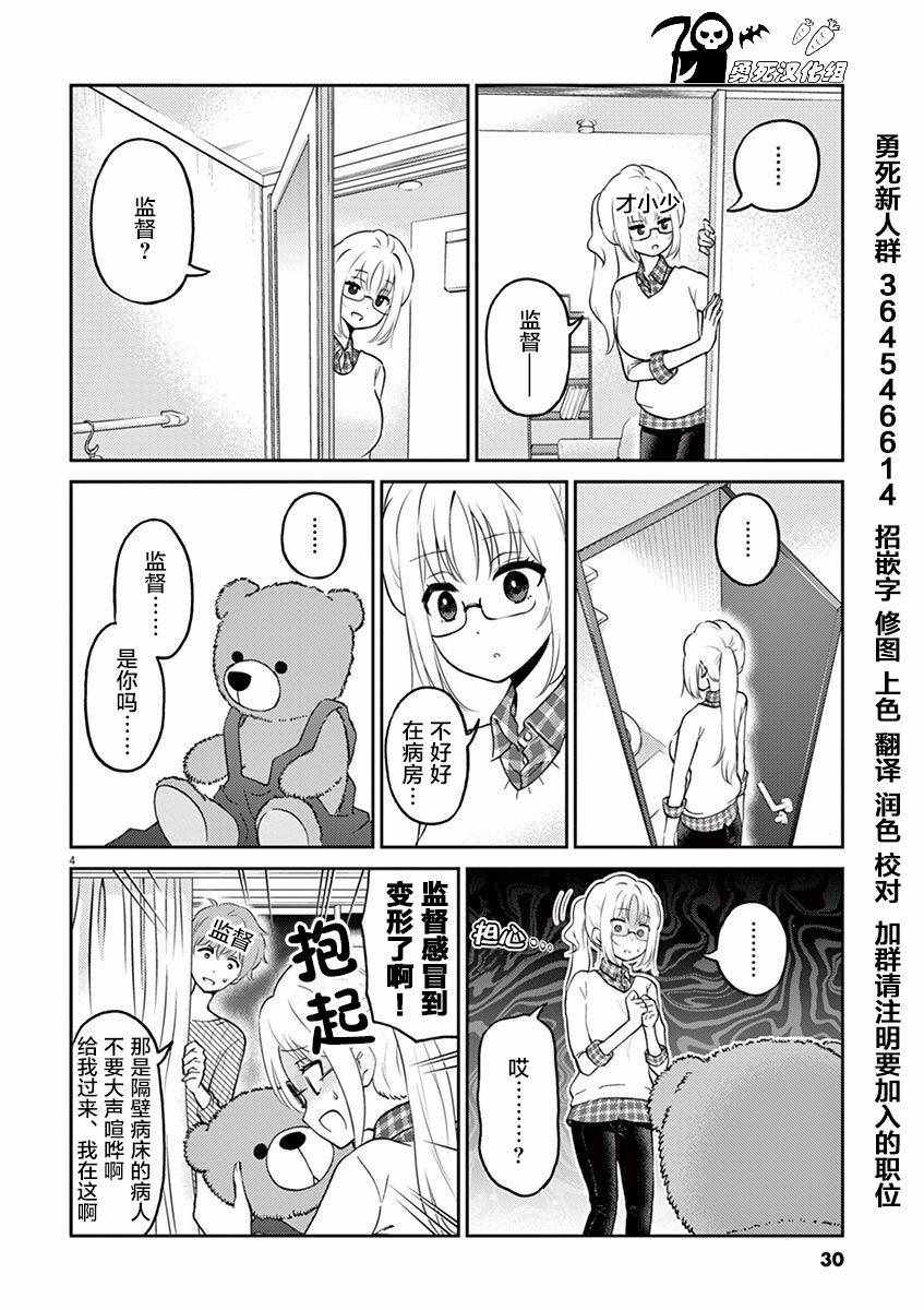 《品酒要在成为夫妻之后》漫画 成为夫妻之后 036话