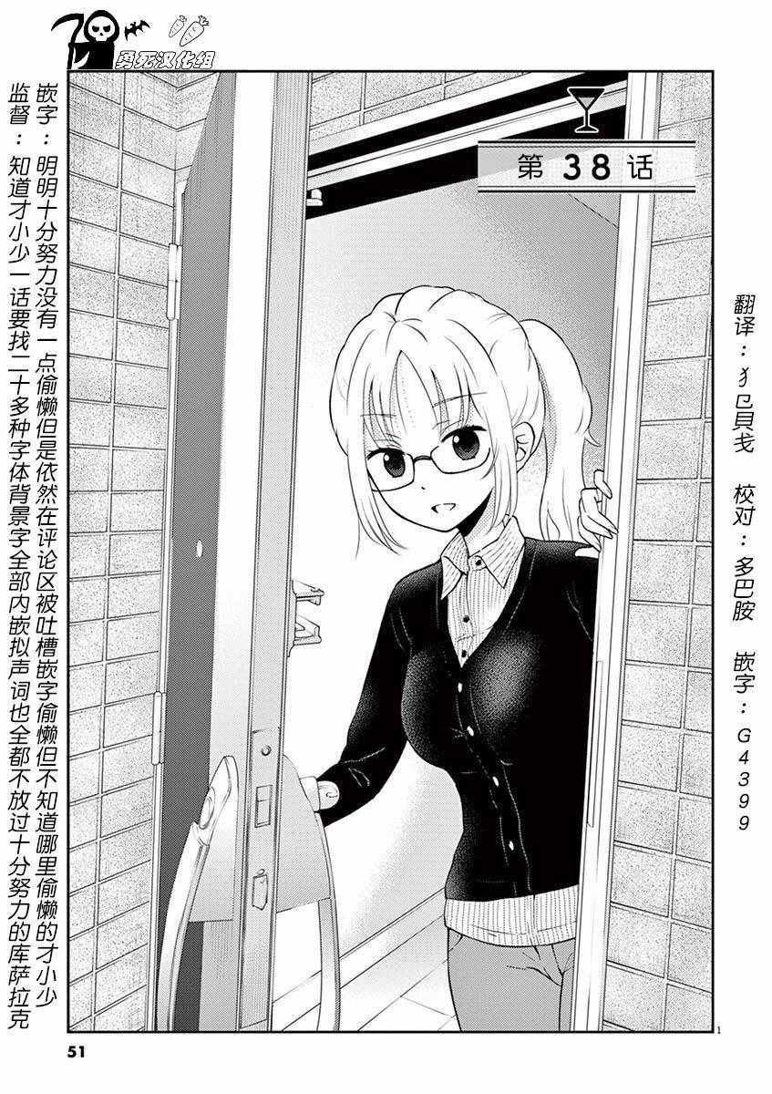 《品酒要在成为夫妻之后》漫画 成为夫妻之后 038话