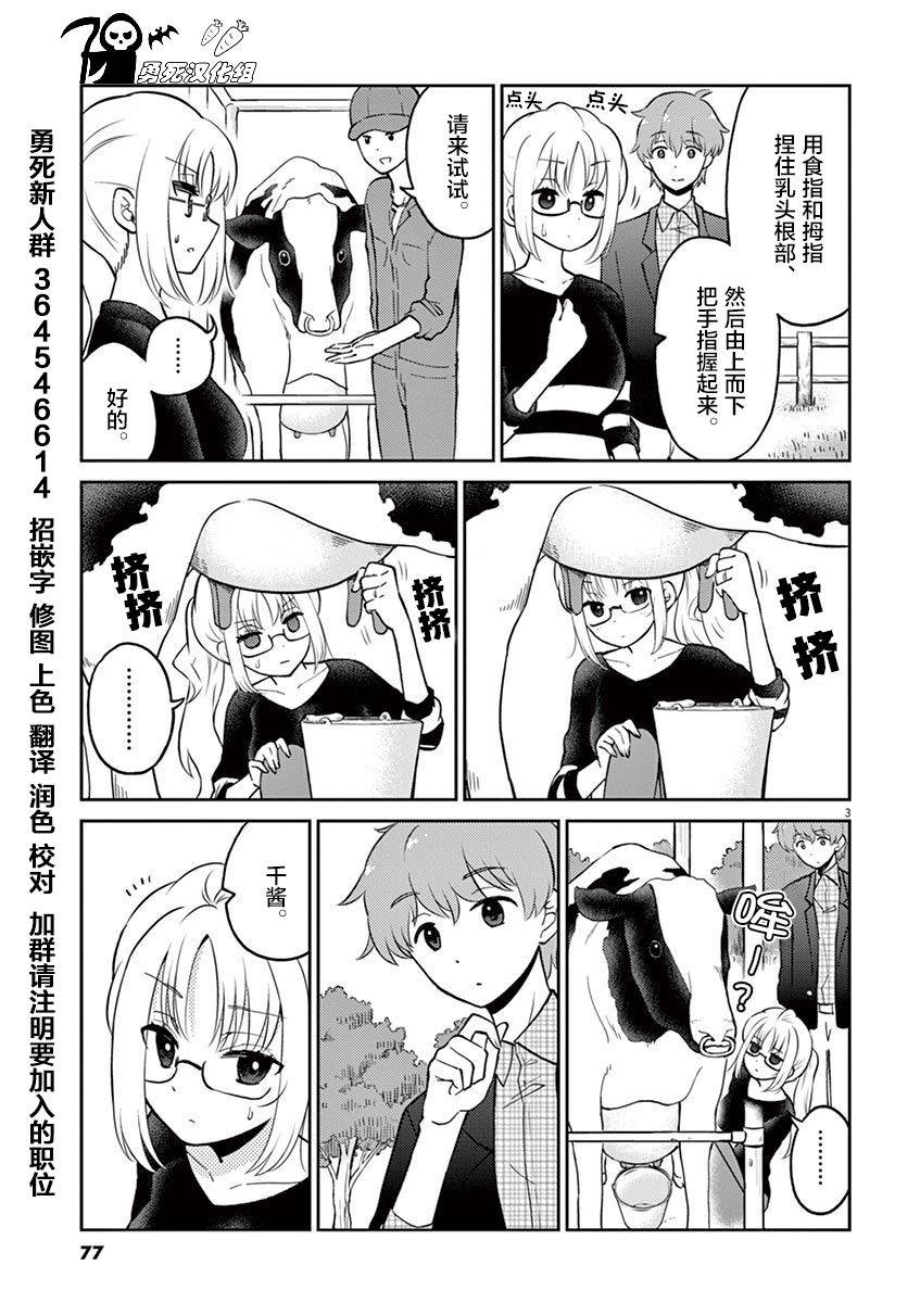 《品酒要在成为夫妻之后》漫画 成为夫妻之后 040话