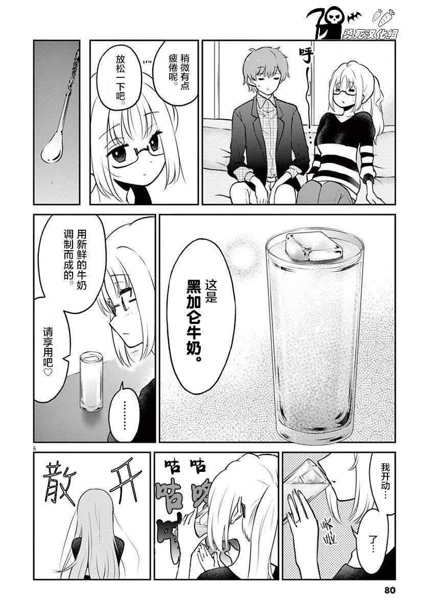 《品酒要在成为夫妻之后》漫画 成为夫妻之后 040话