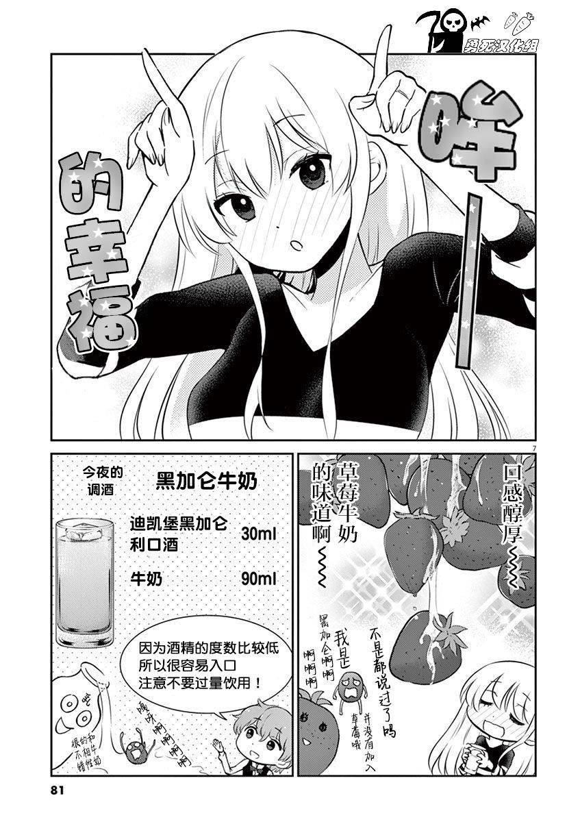 《品酒要在成为夫妻之后》漫画 成为夫妻之后 040话