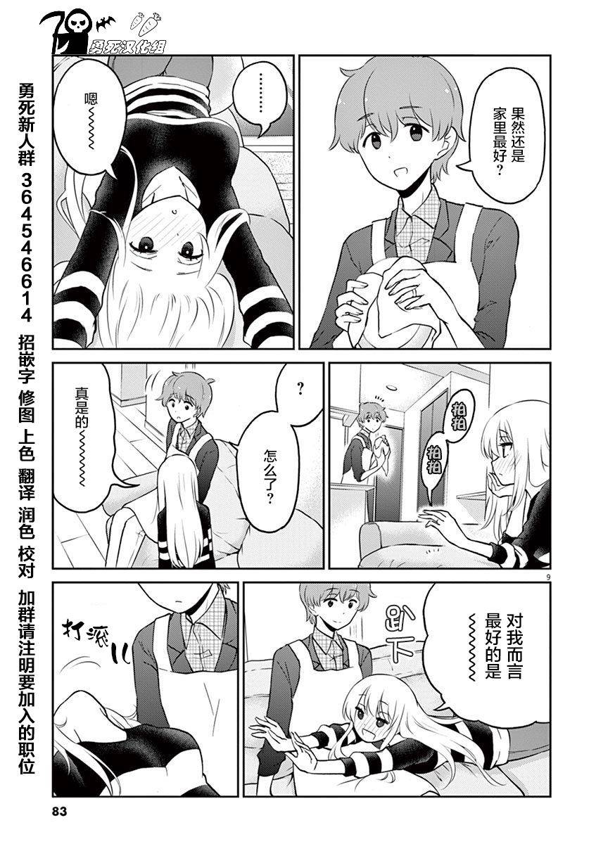 《品酒要在成为夫妻之后》漫画 成为夫妻之后 040话