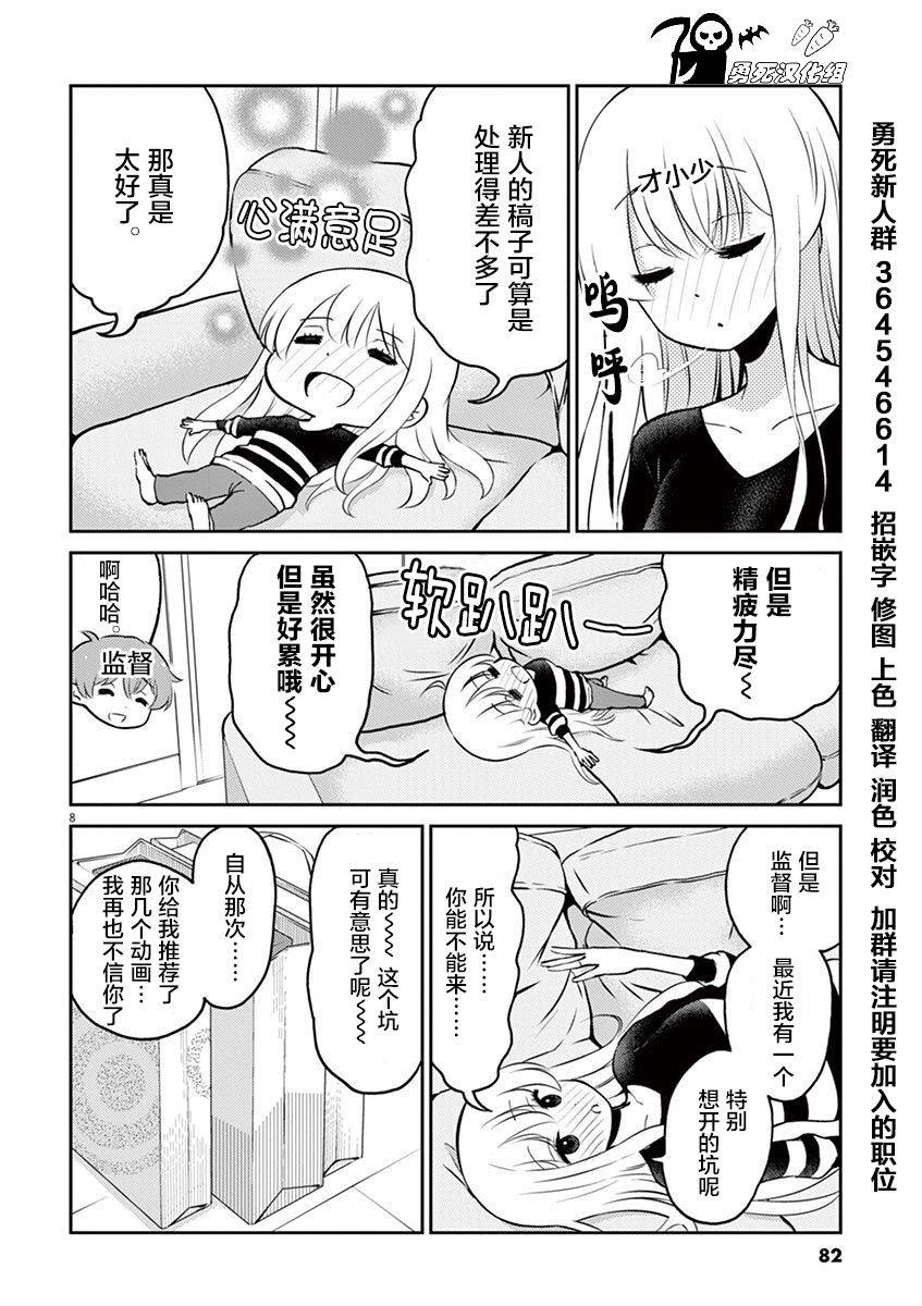 《品酒要在成为夫妻之后》漫画 成为夫妻之后 040话