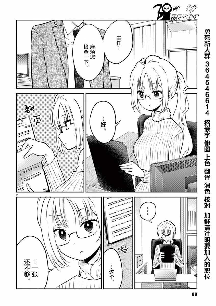 《品酒要在成为夫妻之后》漫画 成为夫妻之后 041话