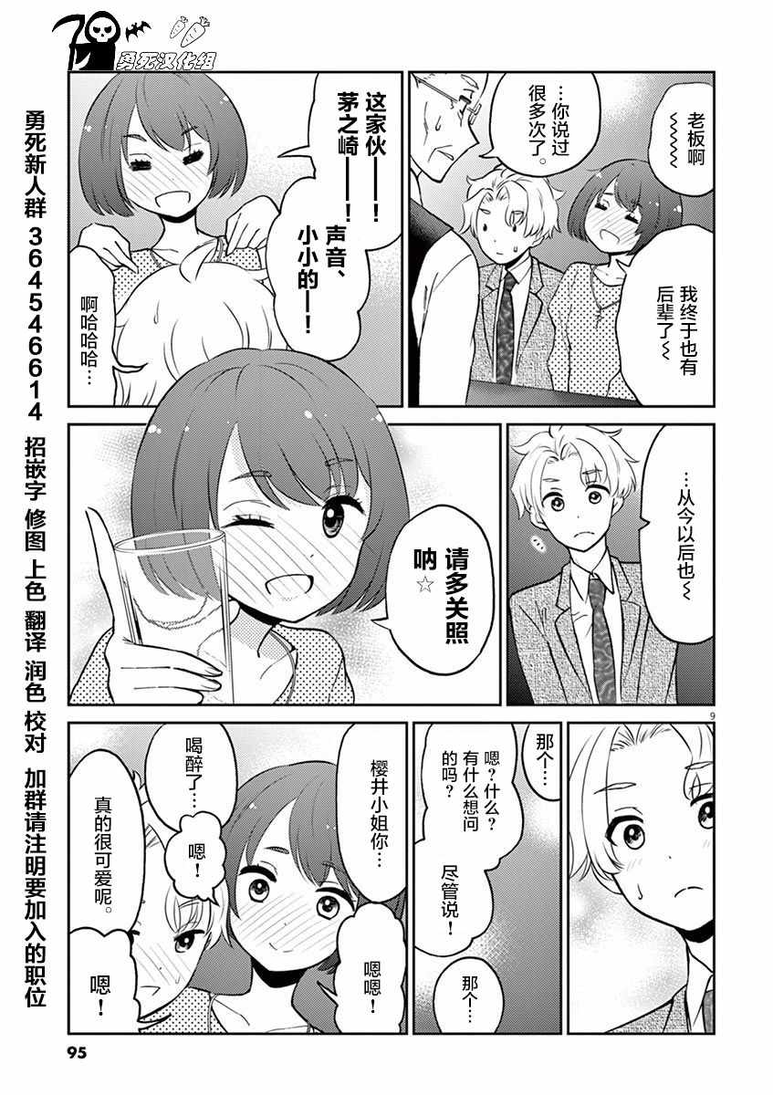 《品酒要在成为夫妻之后》漫画 成为夫妻之后 041话