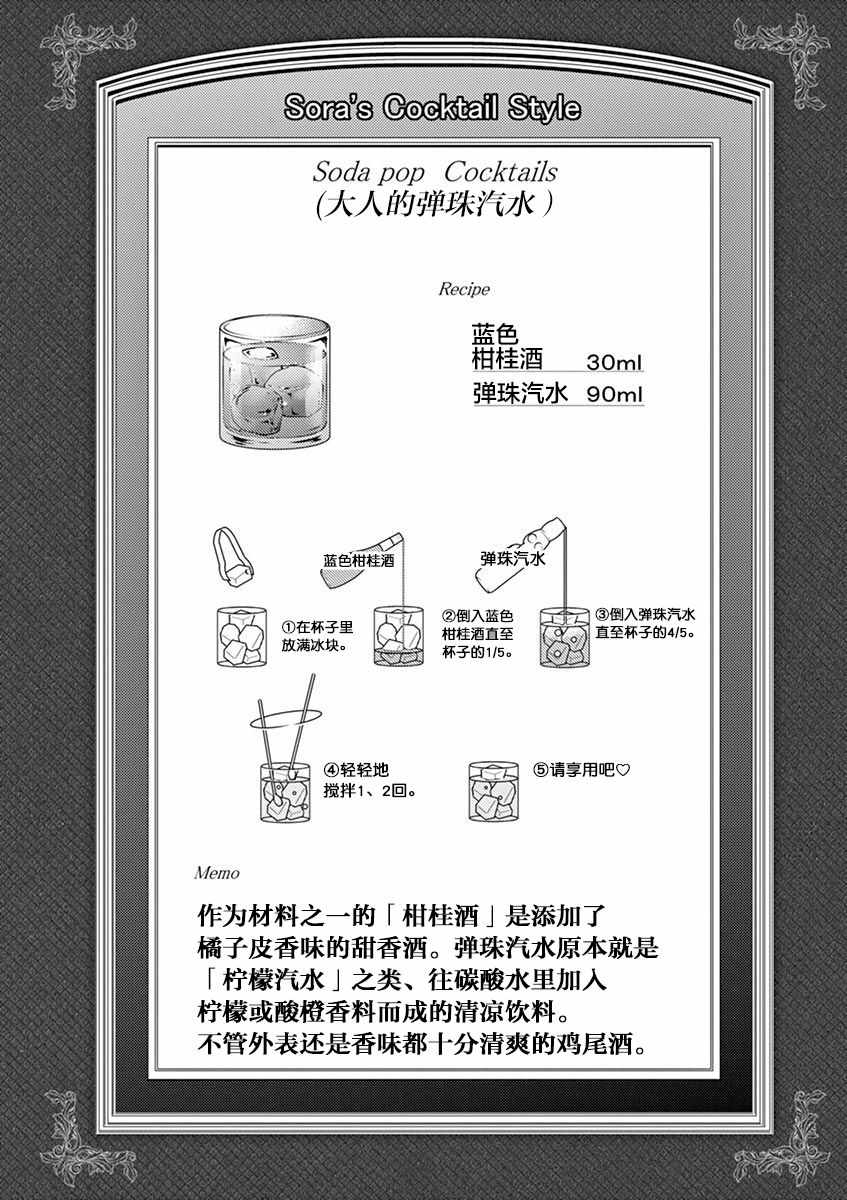 《品酒要在成为夫妻之后》漫画 成为夫妻之后 048话