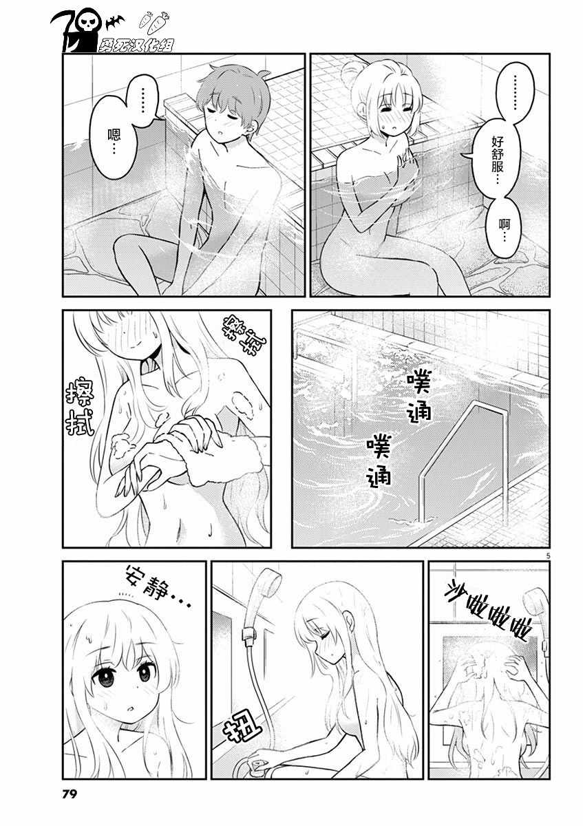 《品酒要在成为夫妻之后》漫画 成为夫妻之后 051话