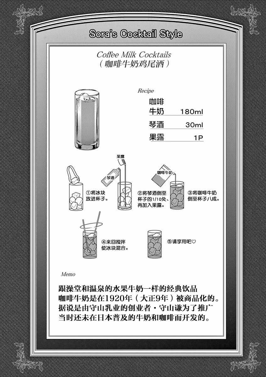 《品酒要在成为夫妻之后》漫画 成为夫妻之后 051话