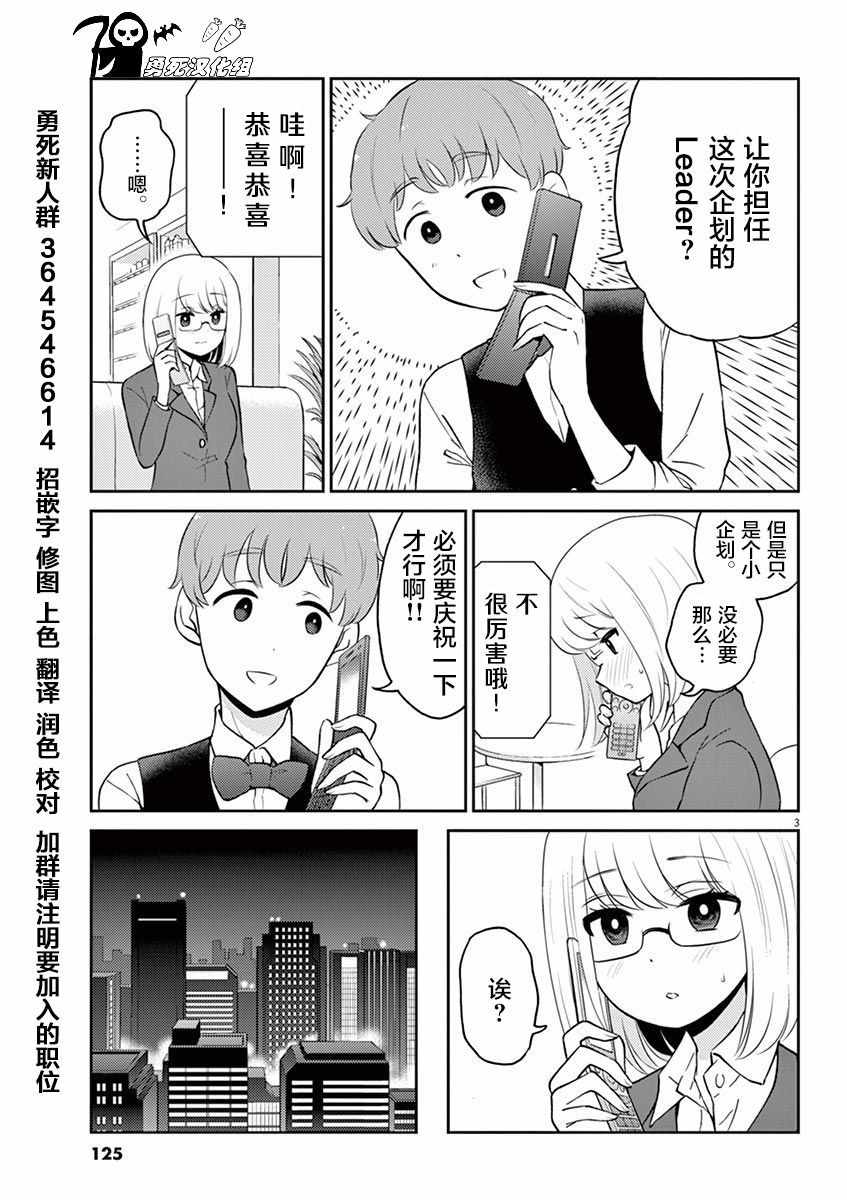 《品酒要在成为夫妻之后》漫画 成为夫妻之后 055话