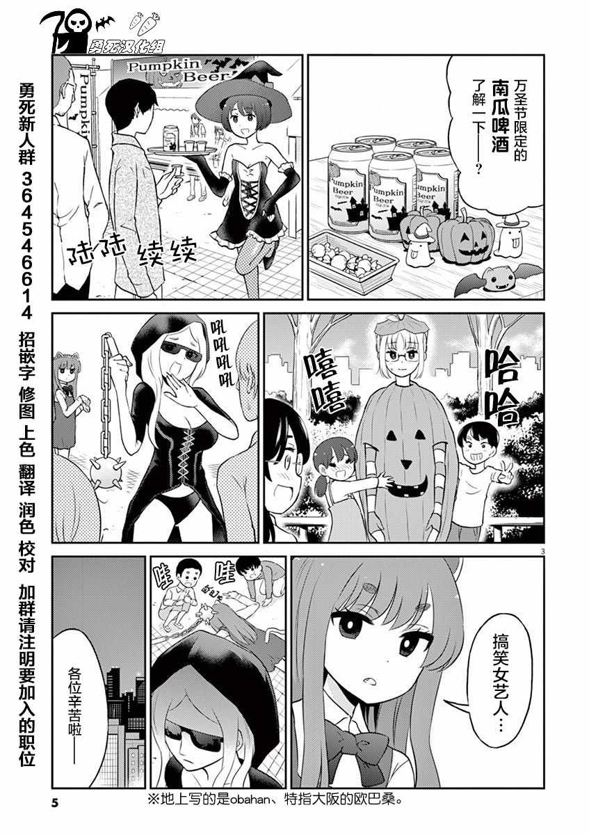 《品酒要在成为夫妻之后》漫画 成为夫妻之后 056话