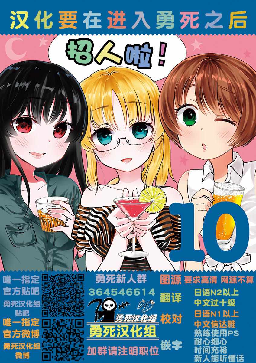 《品酒要在成为夫妻之后》漫画 成为夫妻之后 10卷PR番外