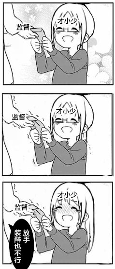 《品酒要在成为夫妻之后》漫画 成为夫妻之后 新年贺图