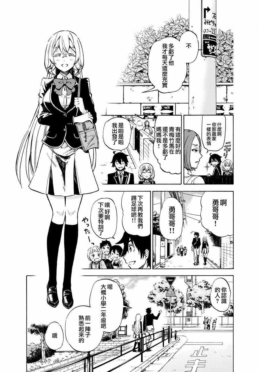 《狩猎魔女的石之塔》漫画 001话