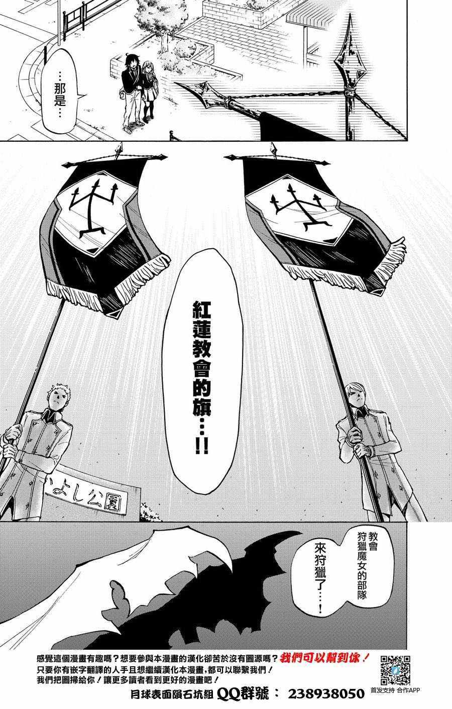 《狩猎魔女的石之塔》漫画 001话