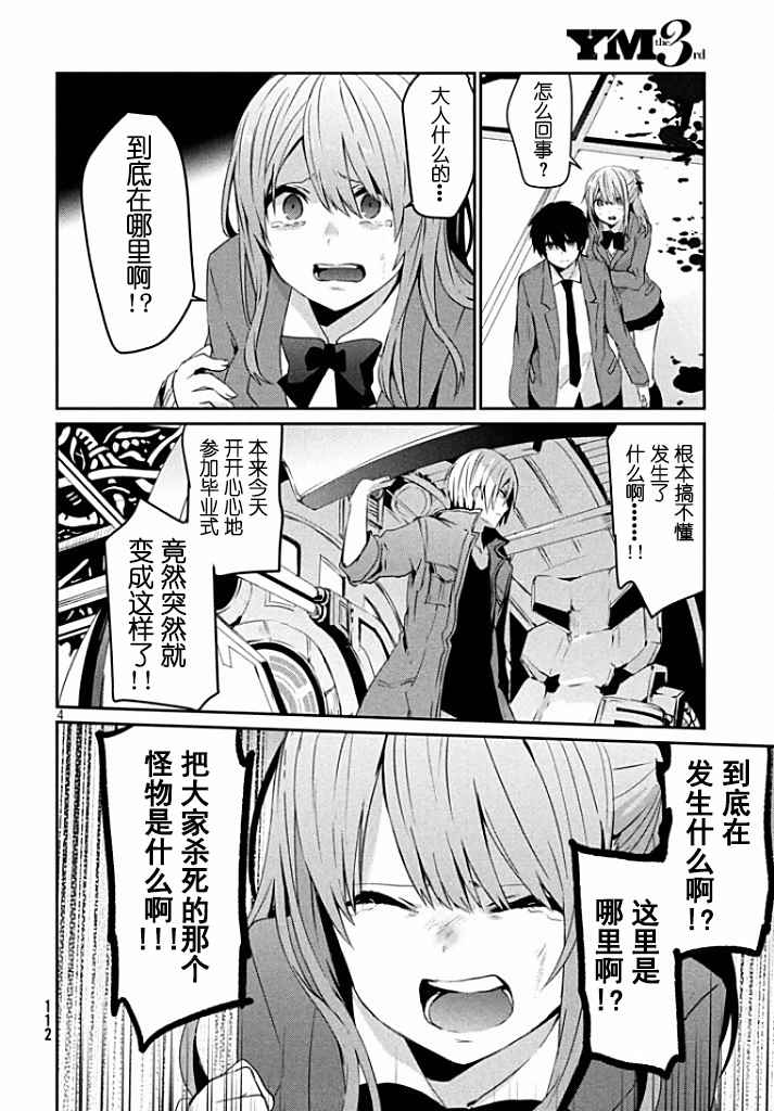 《再见彼得潘》漫画 002话