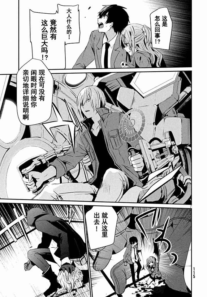 《再见彼得潘》漫画 002话