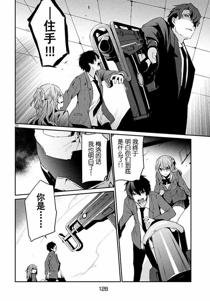 《再见彼得潘》漫画 002话