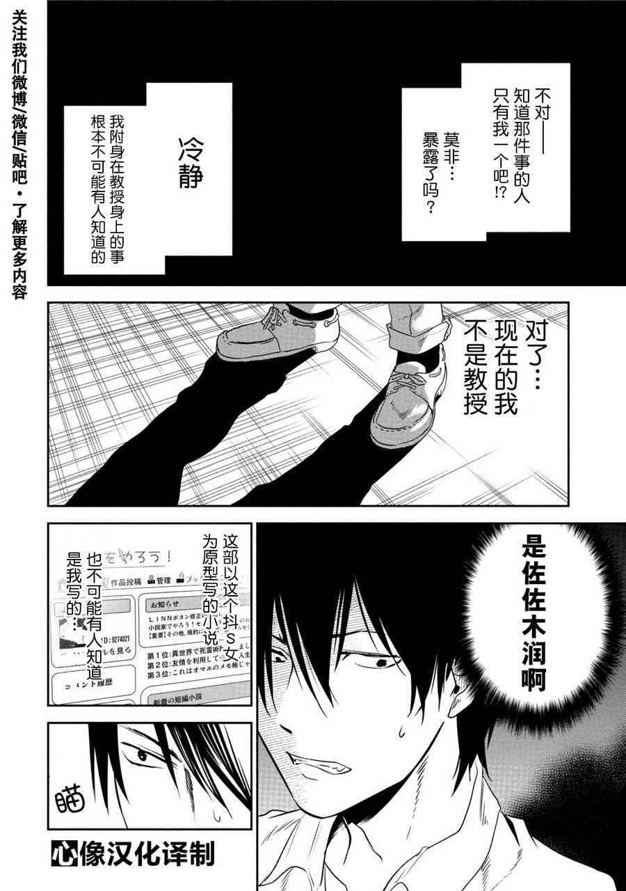 《暗女》漫画 004话