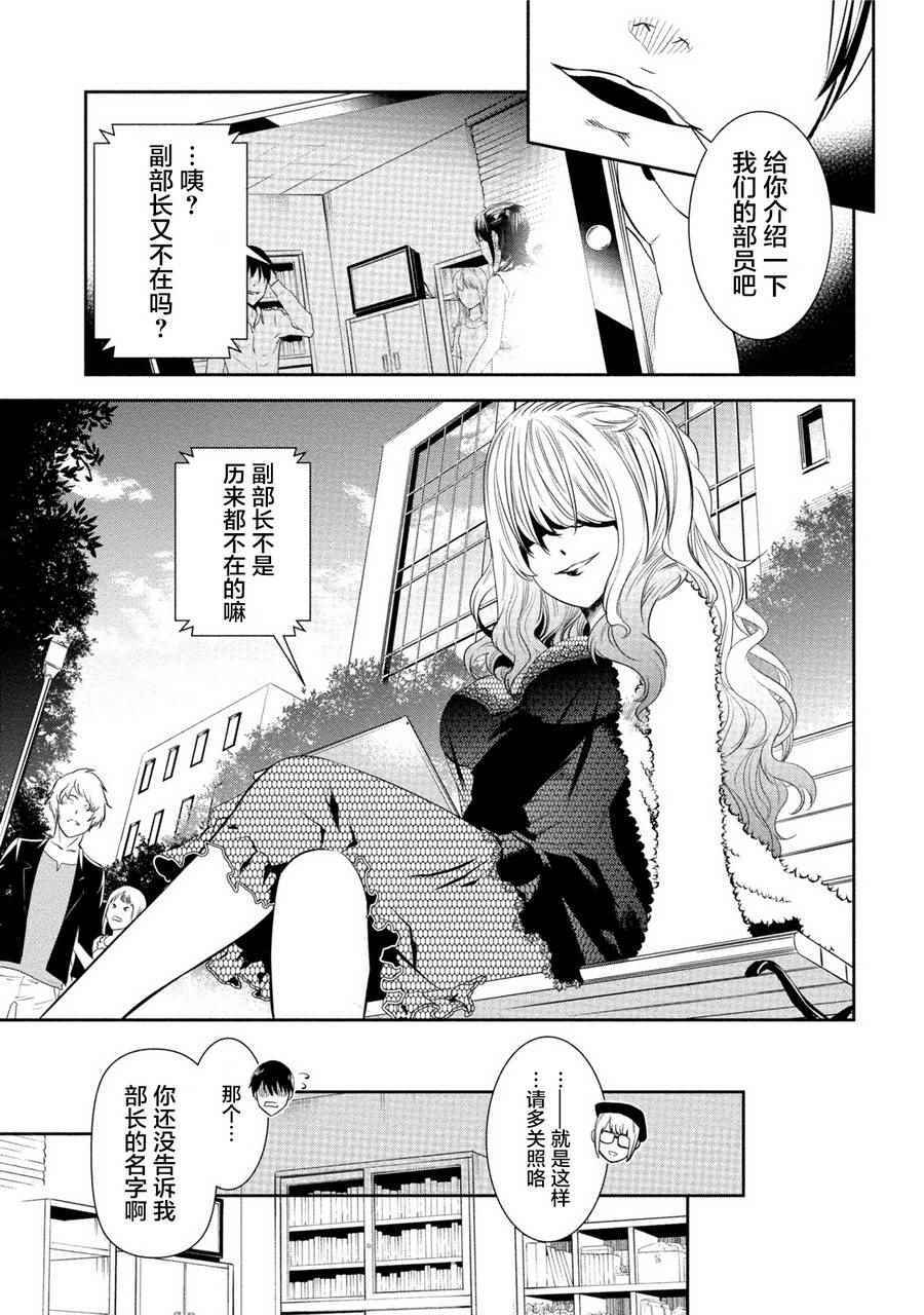 《暗女》漫画 004话